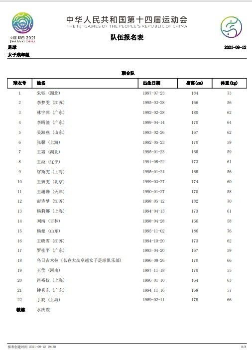 男女的秋日